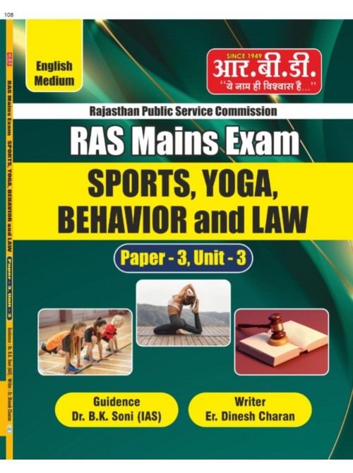 RBD Ras Mains Sports yoga Behavior and Law Paper-3 Unit-3 at Ashirwad Publication